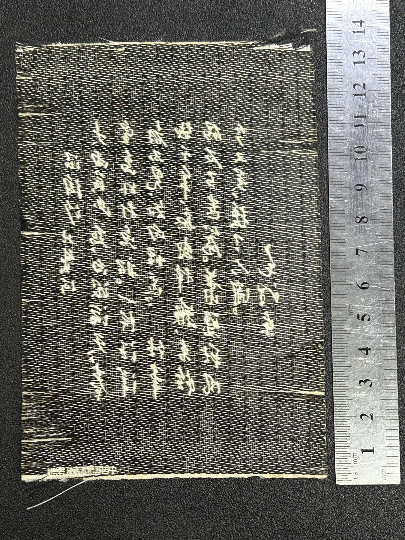 西秦中古拍卖第七十一期 红色年代1966～1976 东方红丝织厂毛主席诗词 浪淘沙