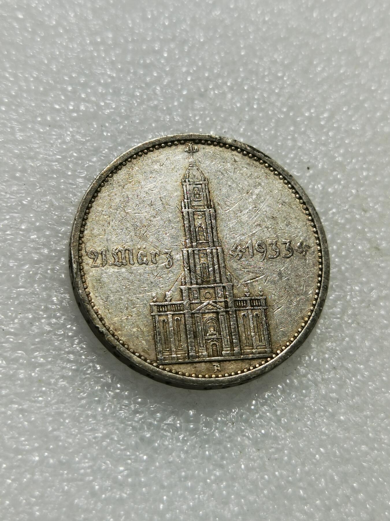 天下钱庄专场欢迎参拍 德国教堂加字5马克银币