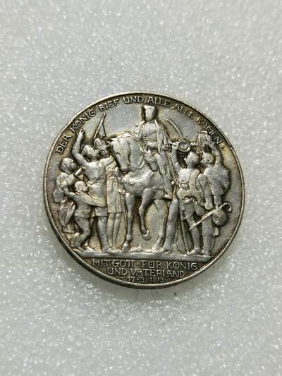 天下钱庄专场欢迎参拍 - 普法胜利3马克银币