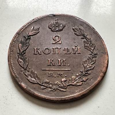 🌹外币初藏🌹🐯2026年第1场  每周二四六晚8️⃣点 接代拍 俄罗斯帝国1811年亚历山大一世2戈比铜币 稀少 好品