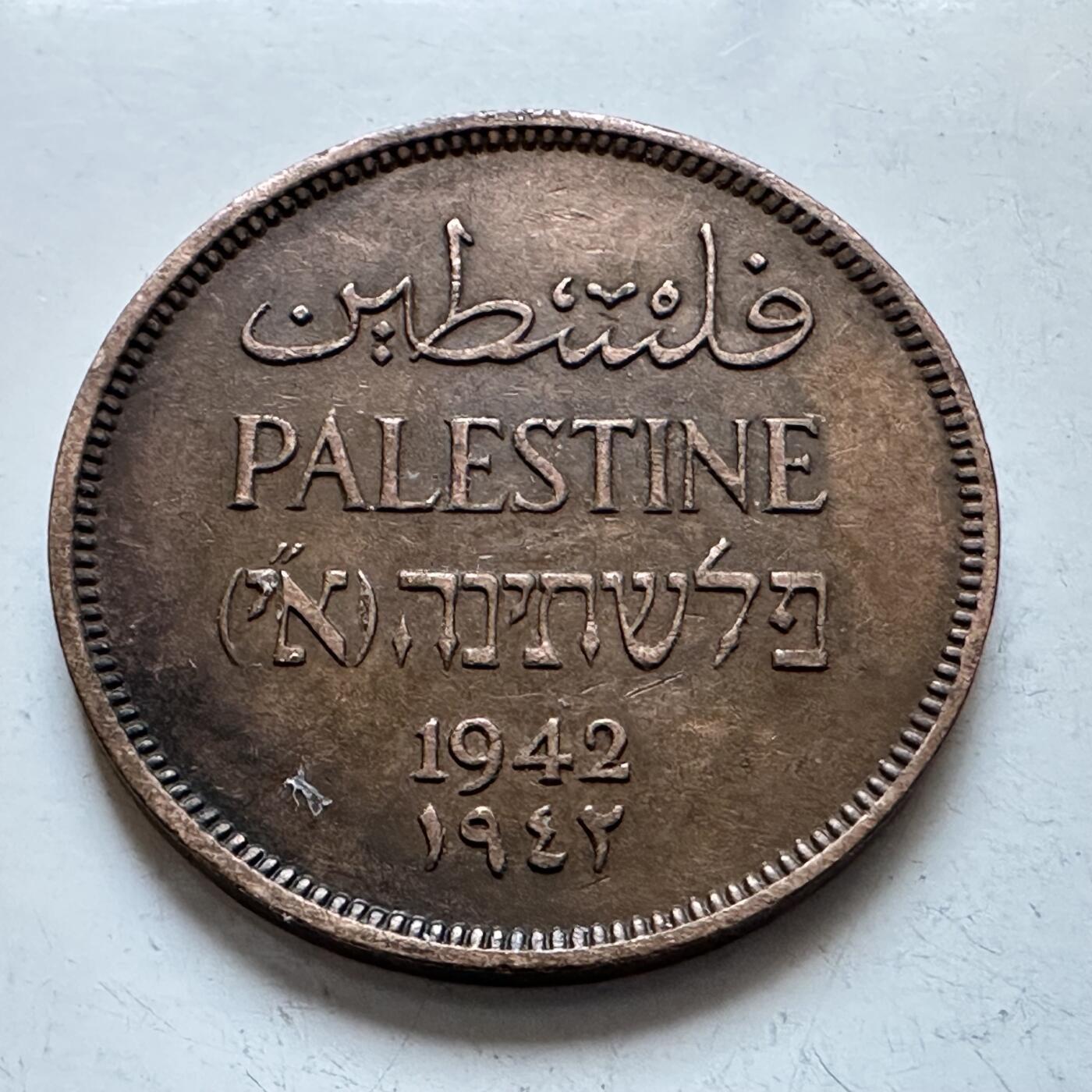 🌹外币初藏🌹🐯2026年第1场  每周二四六晚8️⃣点 接代拍 巴勒斯坦1942年一米尔