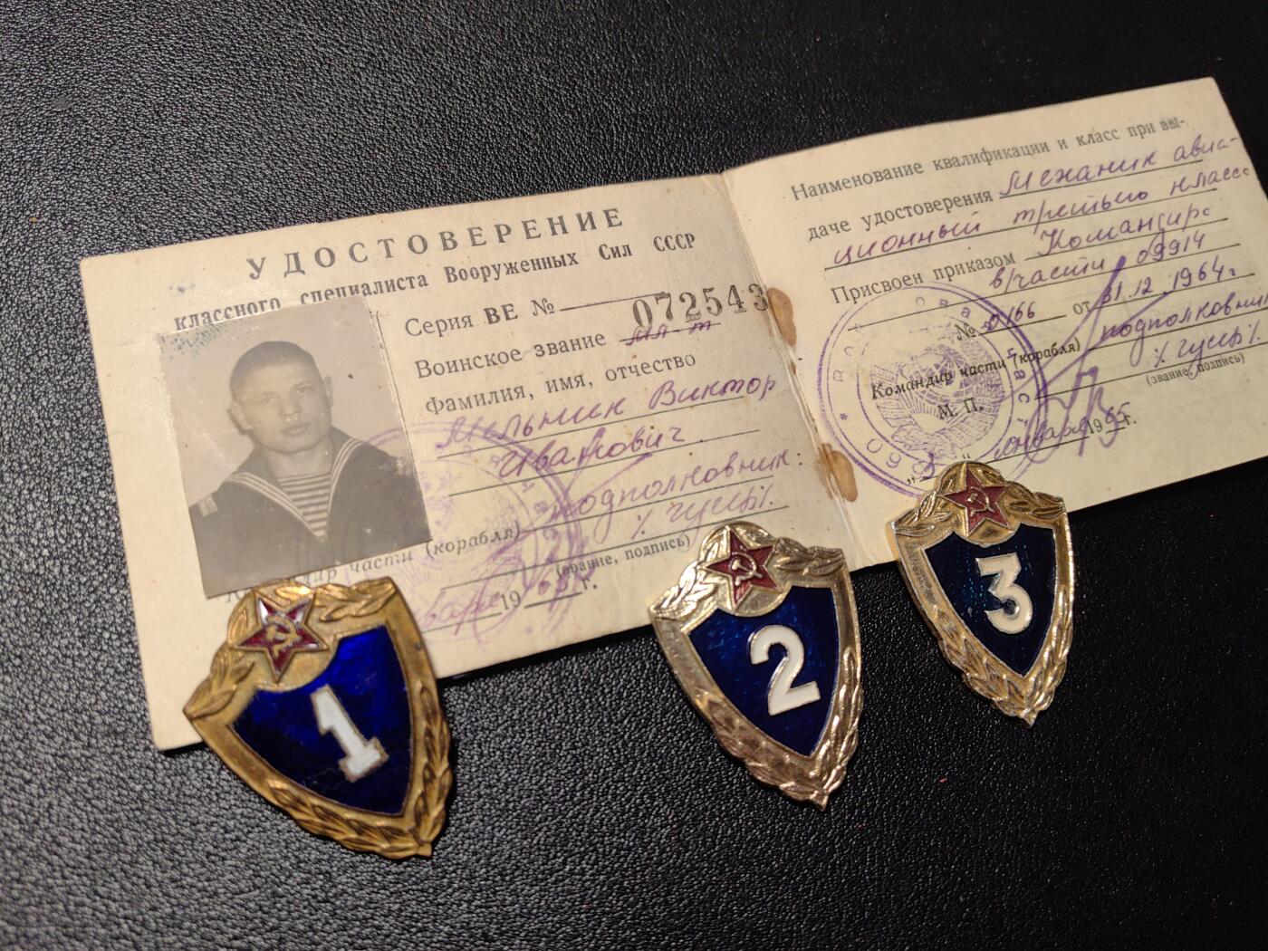 靖甫拍卖新拍第一场 苏联士兵技能证章带证 海军得主