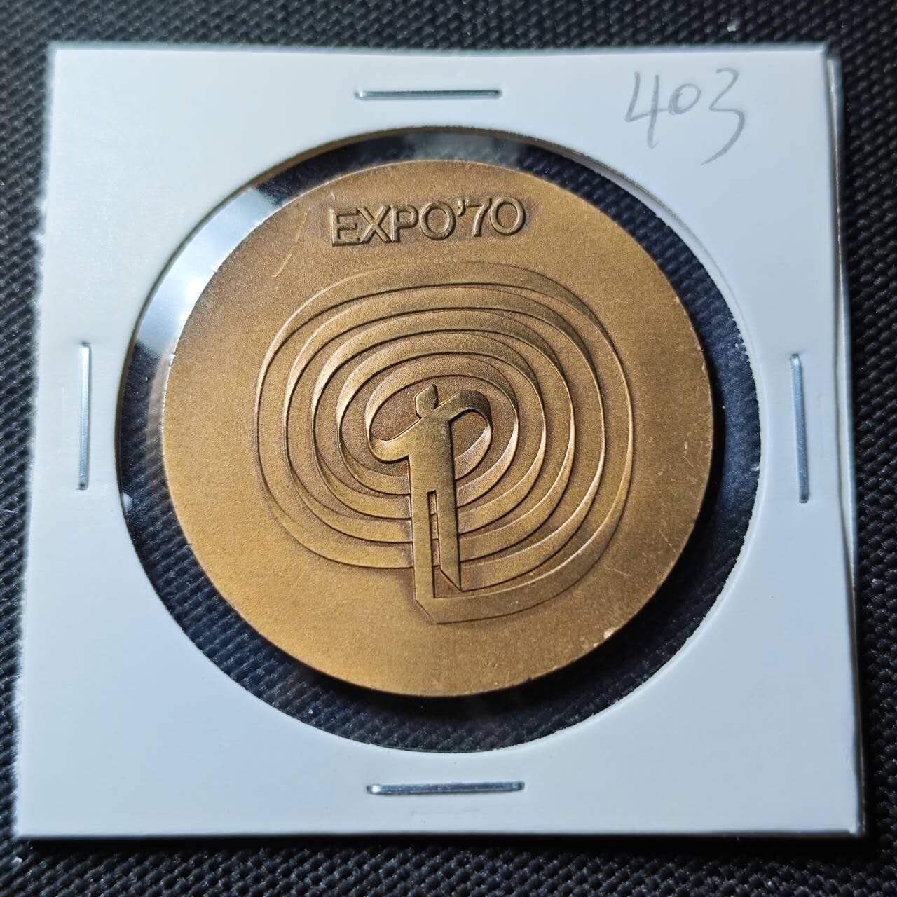 KK钱币收藏小铺 《套币 好品/批量散币专场》  2月预留时间 周末发货  日本万国博览会纪念章