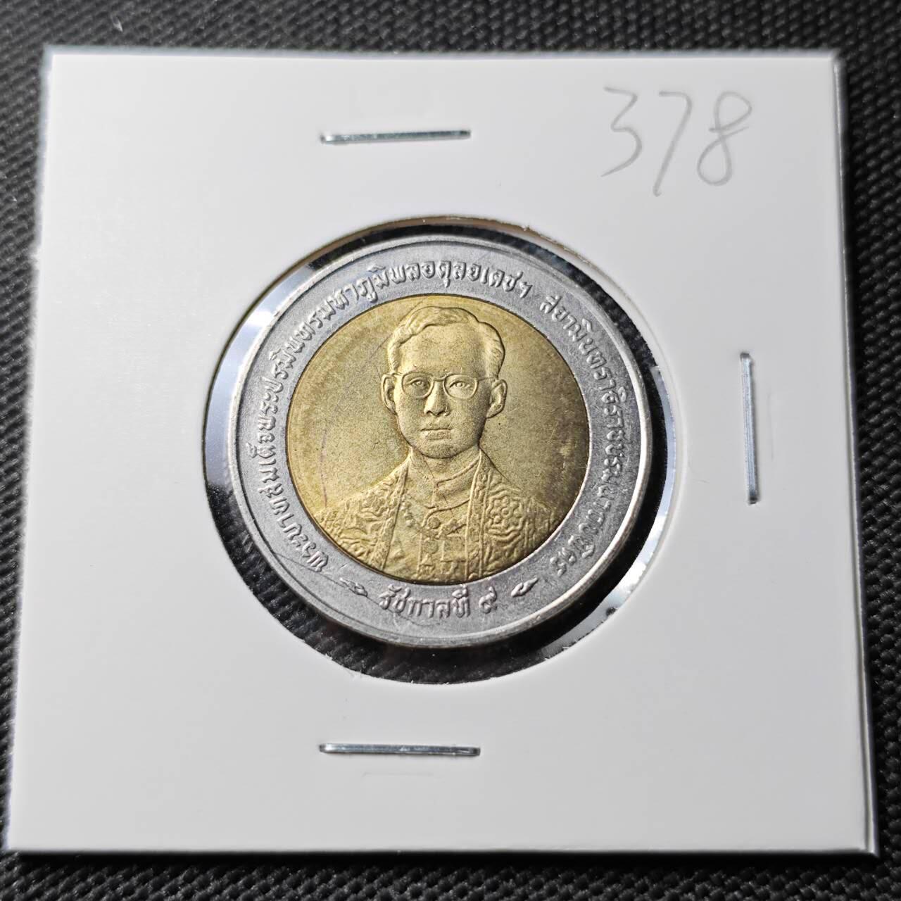 KK钱币收藏小铺 《套币 好品/批量散币专场》  2月预留时间 周末发货  泰国10泰铢好品双色币