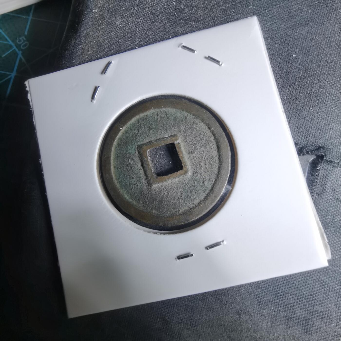 沼泽如烟--第948场 正隆通宝