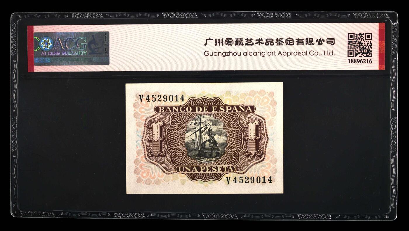【游宝包邮场】蛇年第104期  西班牙-1比塞塔【1953年 全新UNC】