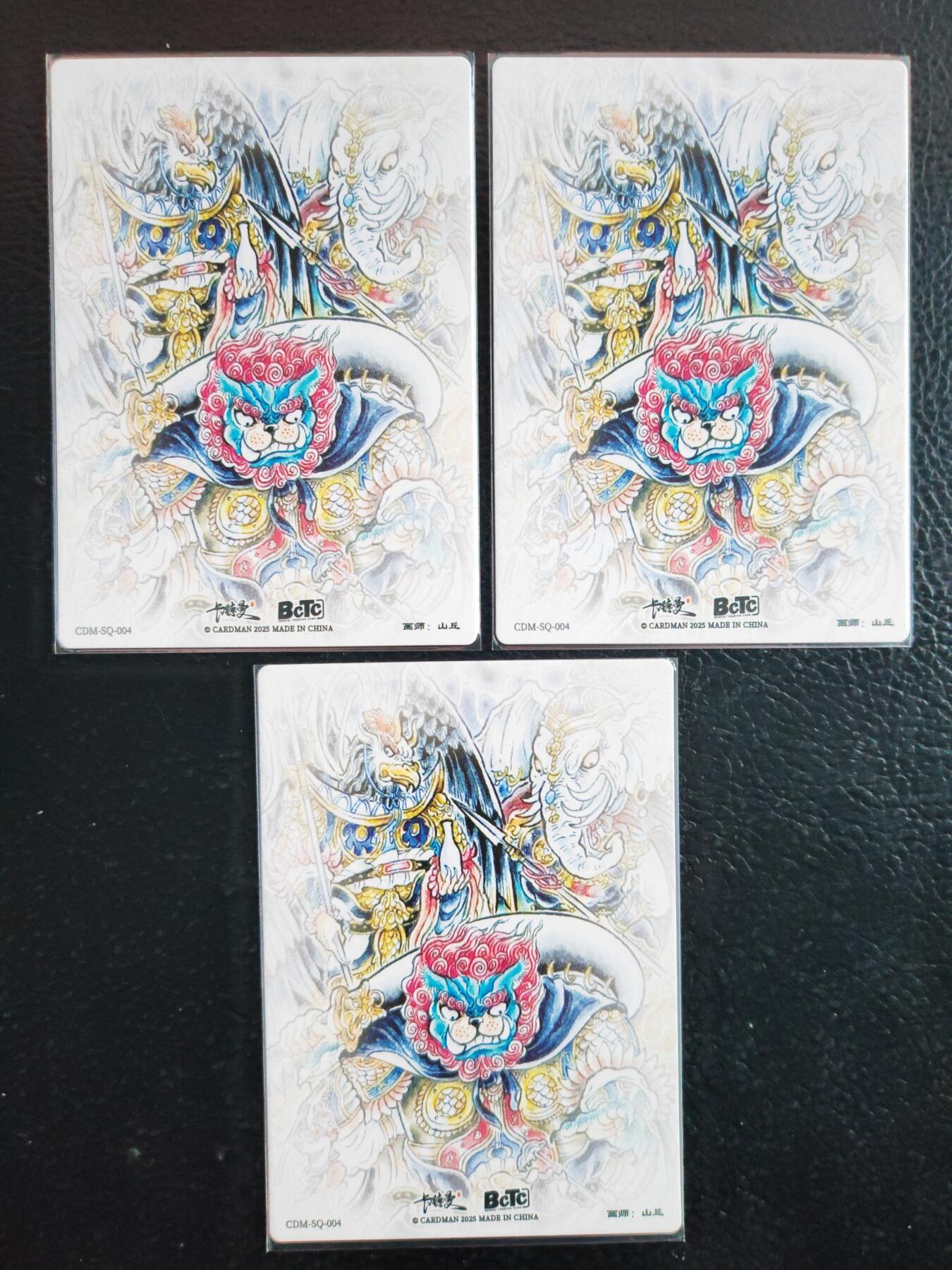 阳大大卡牌拍卖第90期（持续收拍品，周五晚上九点截拍，进群福利早知道） 【三宫】卡德曼 山丘 狮驼岭三妖 三宫