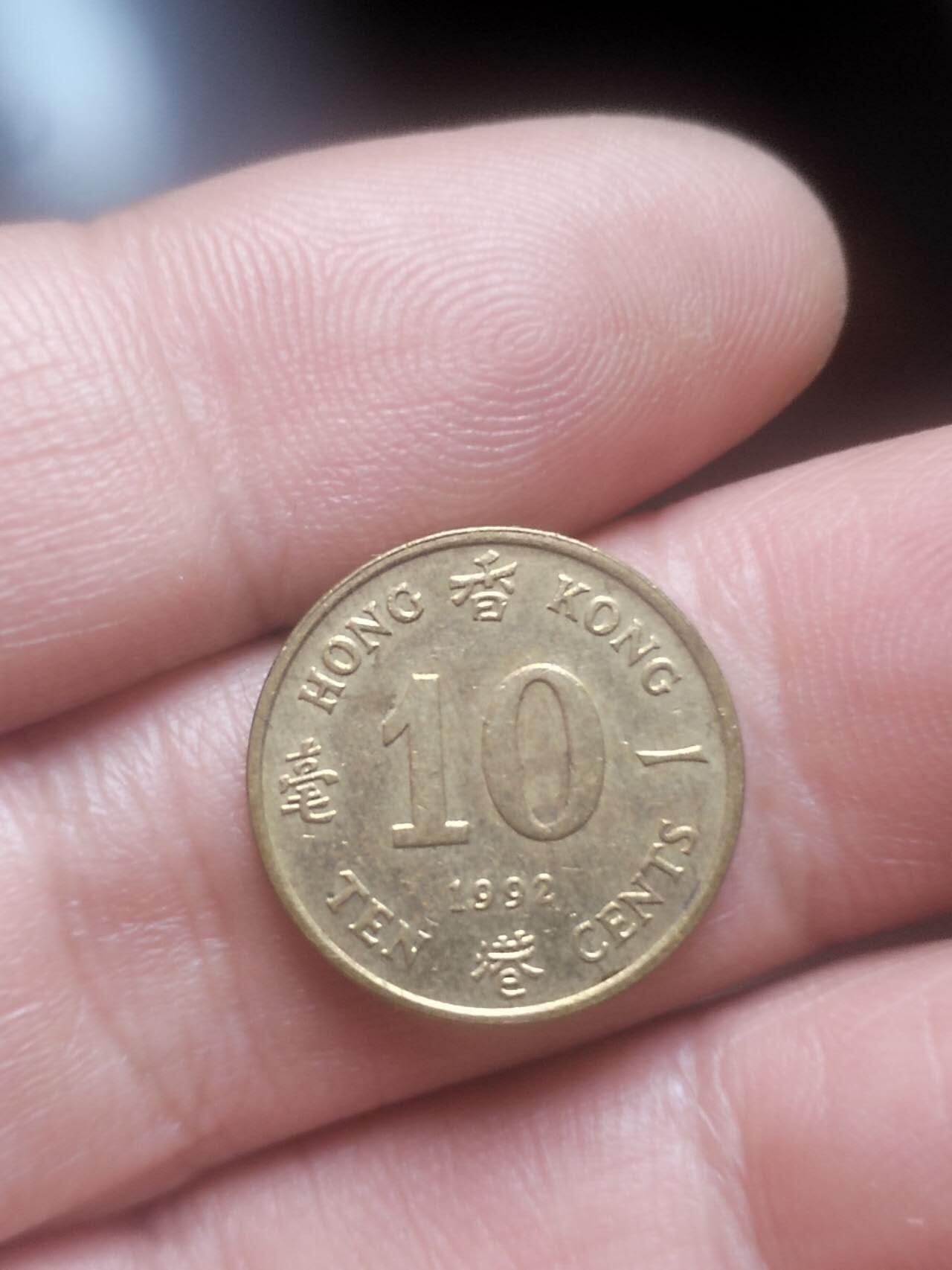 小小小钱币 1992年香港一毫。