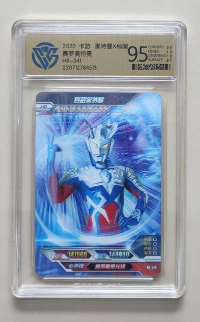 卡牌杂货铺专场拍卖第三场 1月1日周四晚21:00结拍 - 【卡游】奥特曼荣耀版第9弹 HR卡 赛罗奥特曼 评级9.5分