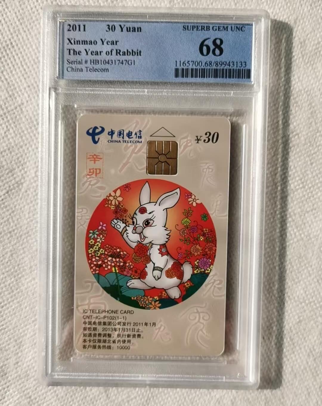 【琪哥网】评级磁卡综合场(120）