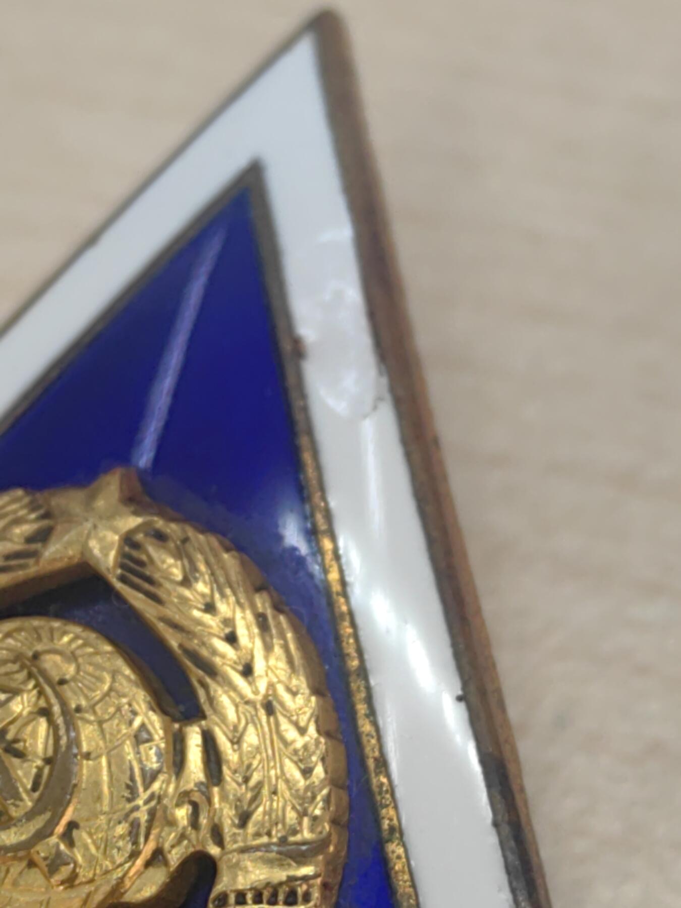 靖甫拍卖新拍第一场 苏联大学通用校徽证章