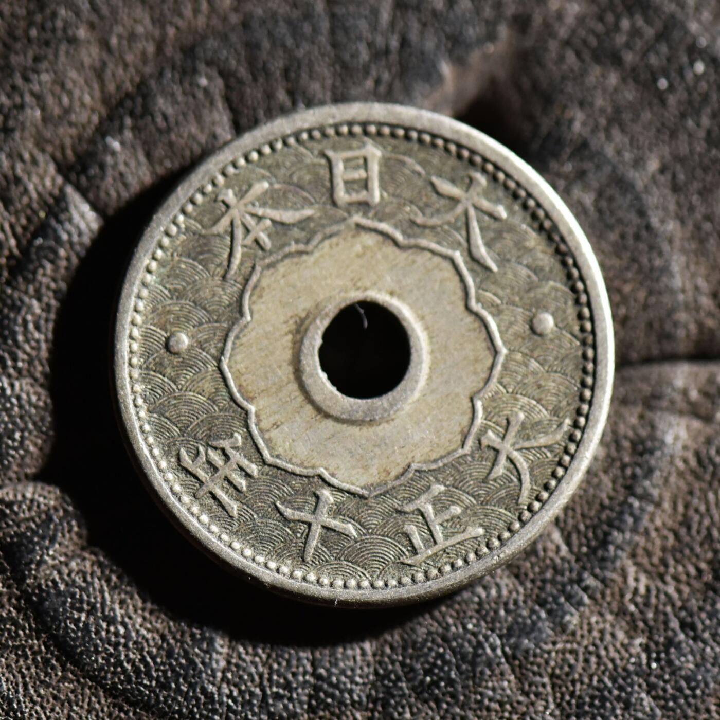 【良泉】第45期【直播场】1月15日晚19.30点开拍！ 208组，西方古代钱币、丝路古珠杂项专场 1921年【日本】大正十钱