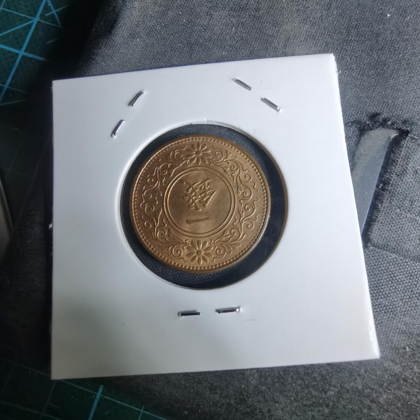 沼泽如烟--第948场 大正十年桐叶一钱