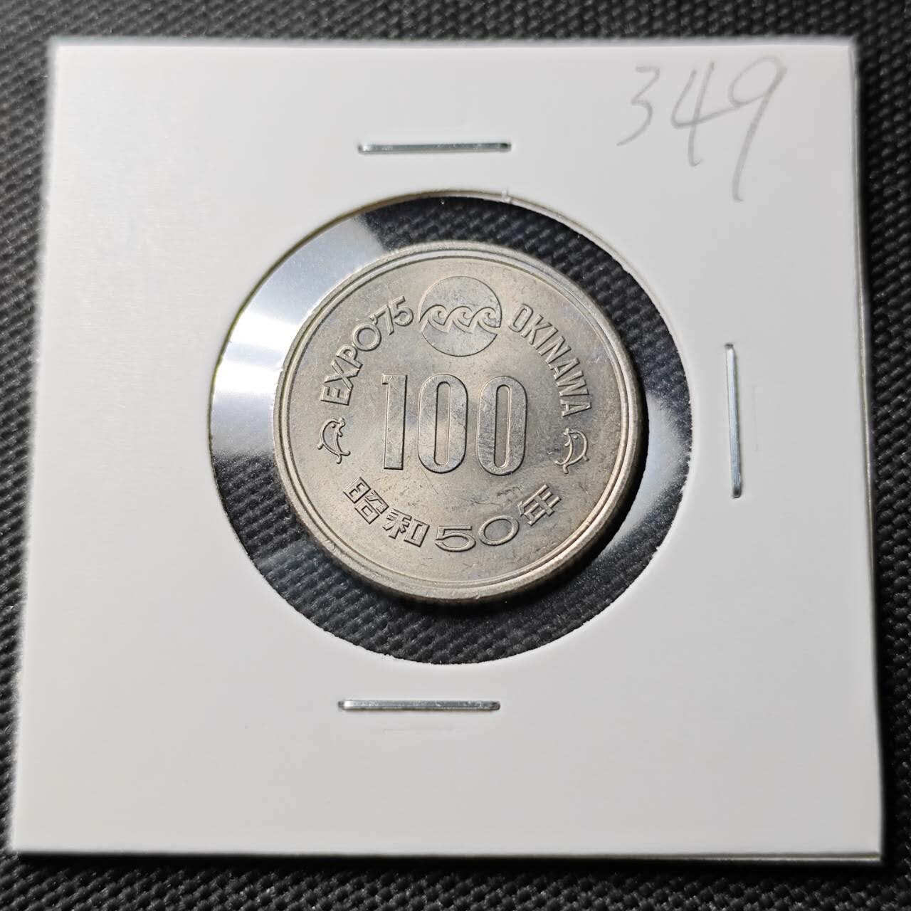 KK钱币收藏小铺 《套币 好品/批量散币专场》  2月预留时间 周末发货  日本100円纪念币