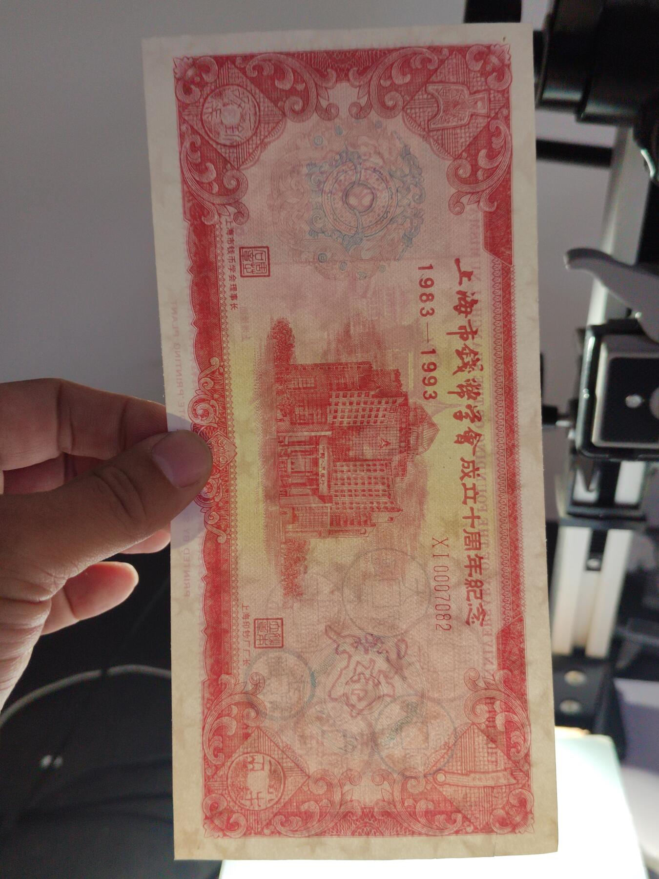 PCAI钱币   1-689  银币纸币小专场 钱币学会纪念