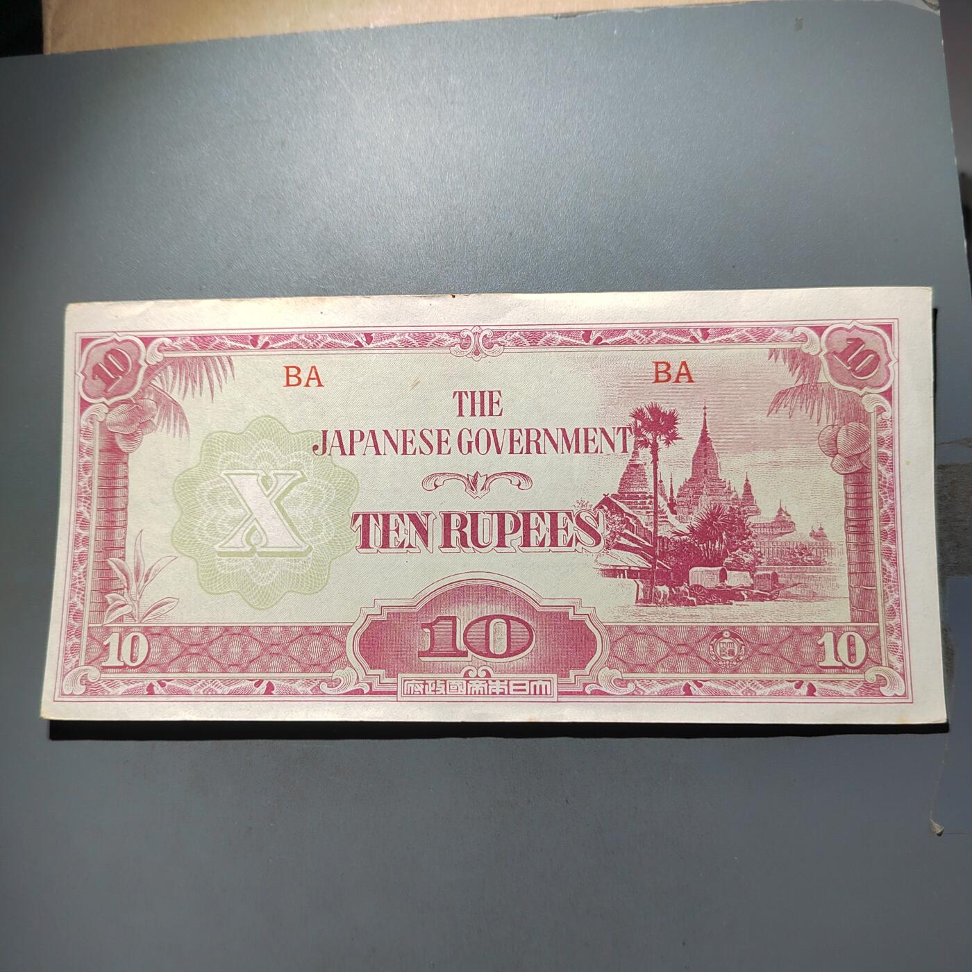 PCAI钱币   31-687  纸币小专场 军票