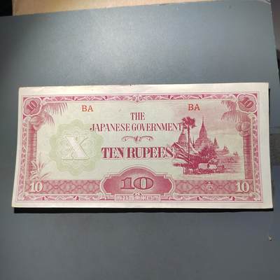 PCAI钱币   31-687  纸币小专场 - 军票