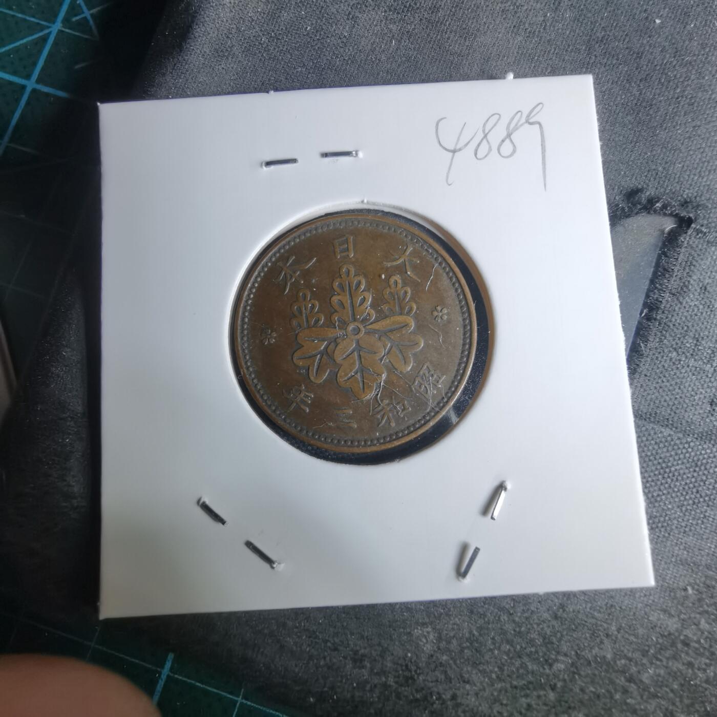 沼泽如烟--第948场 昭和二年桐叶一钱