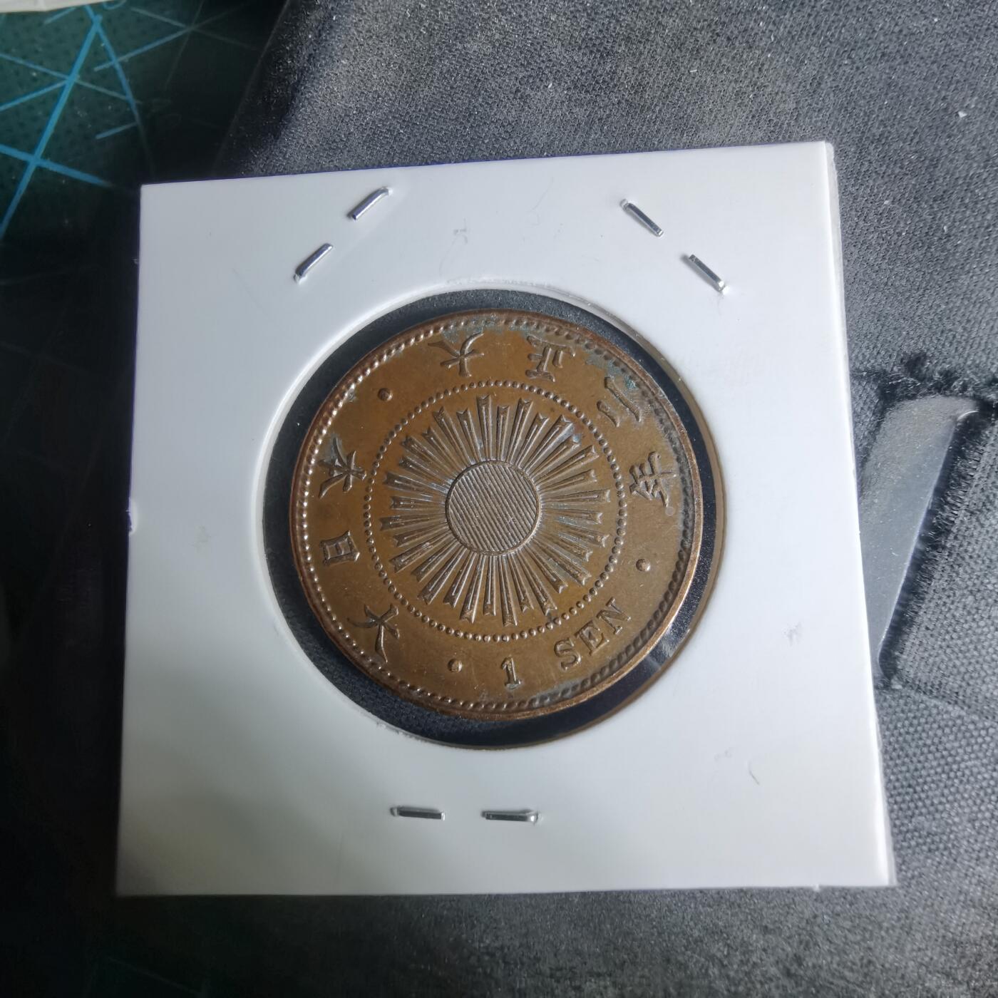 沼泽如烟--第948场 大正二年稻一钱