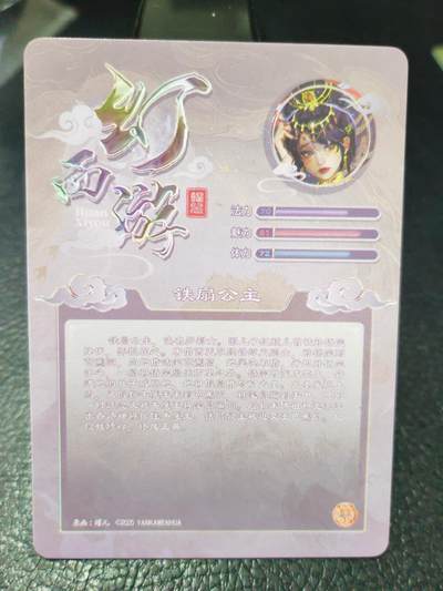 阳大大卡牌拍卖第104期（持续收拍品，周五晚上九点截拍，进群福利早知道） 【三渐变】焱卡文化 幻西游 罐儿 杏仙 清凉三渐变