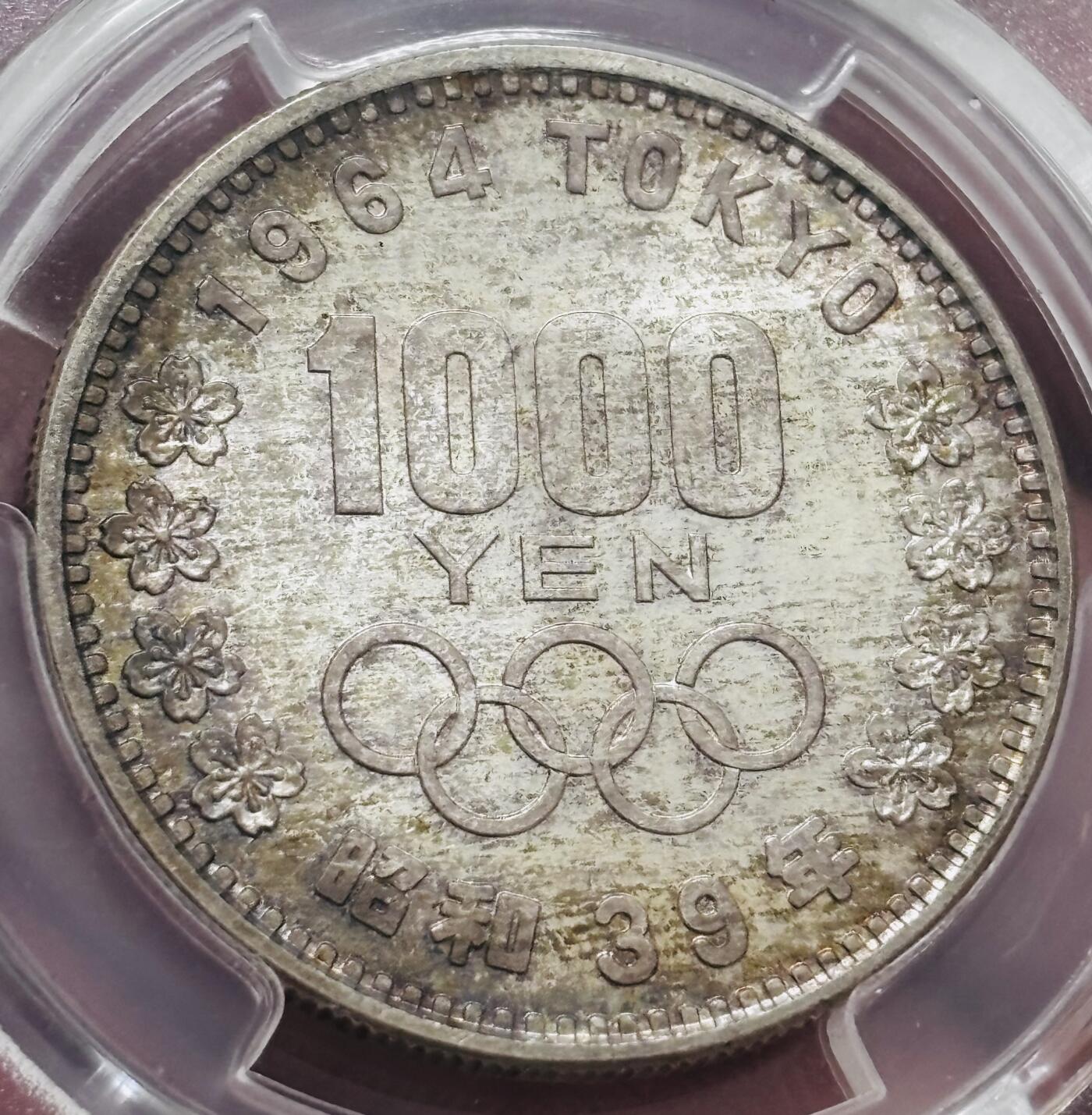 文馨钱币收藏 迎新纳福2026新年第一场（第 287 场）金银老铜币拍卖 PCGS 评级 MS67 分日本 1964 年大奥 1000 元大银币，这种品相少之又少，双面黄油环彩金，视觉感尽收眼底