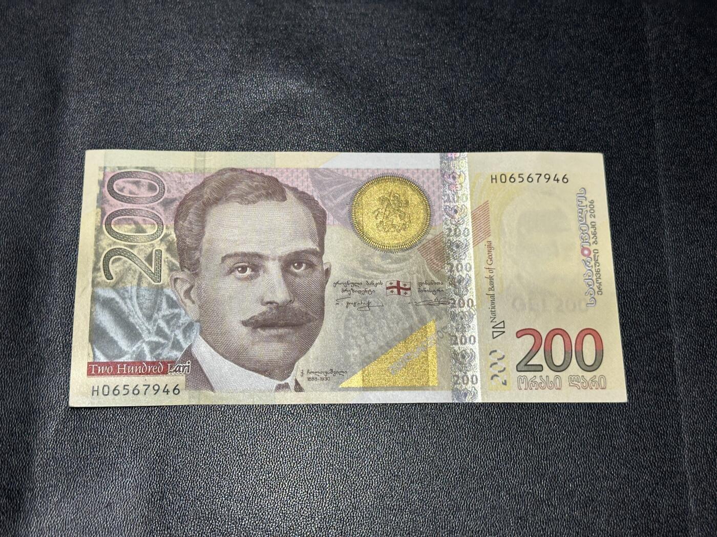 《外钞收藏家》第五百九十八期（2026年新年第一场）（本平台长期征集拍品、欢迎藏友们联系合作） 2006年格鲁吉亚200 AU品相