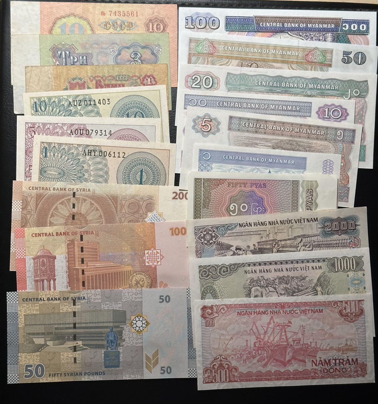 九十九场（喜迎元旦） 17套！各个国家及地区的56张纸币大合集！有非常好的品种！品相不一。