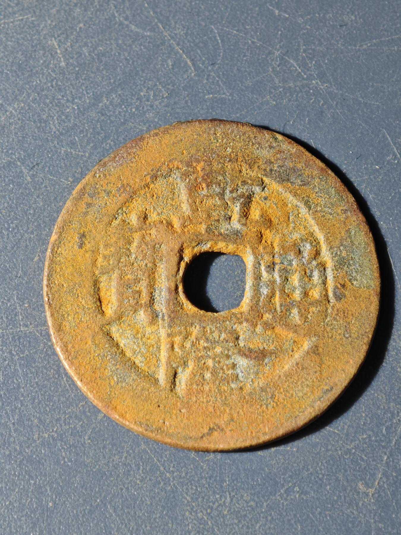 102期回流戒指饰品杂件纪念章丝路钱币专场 G钱币版式