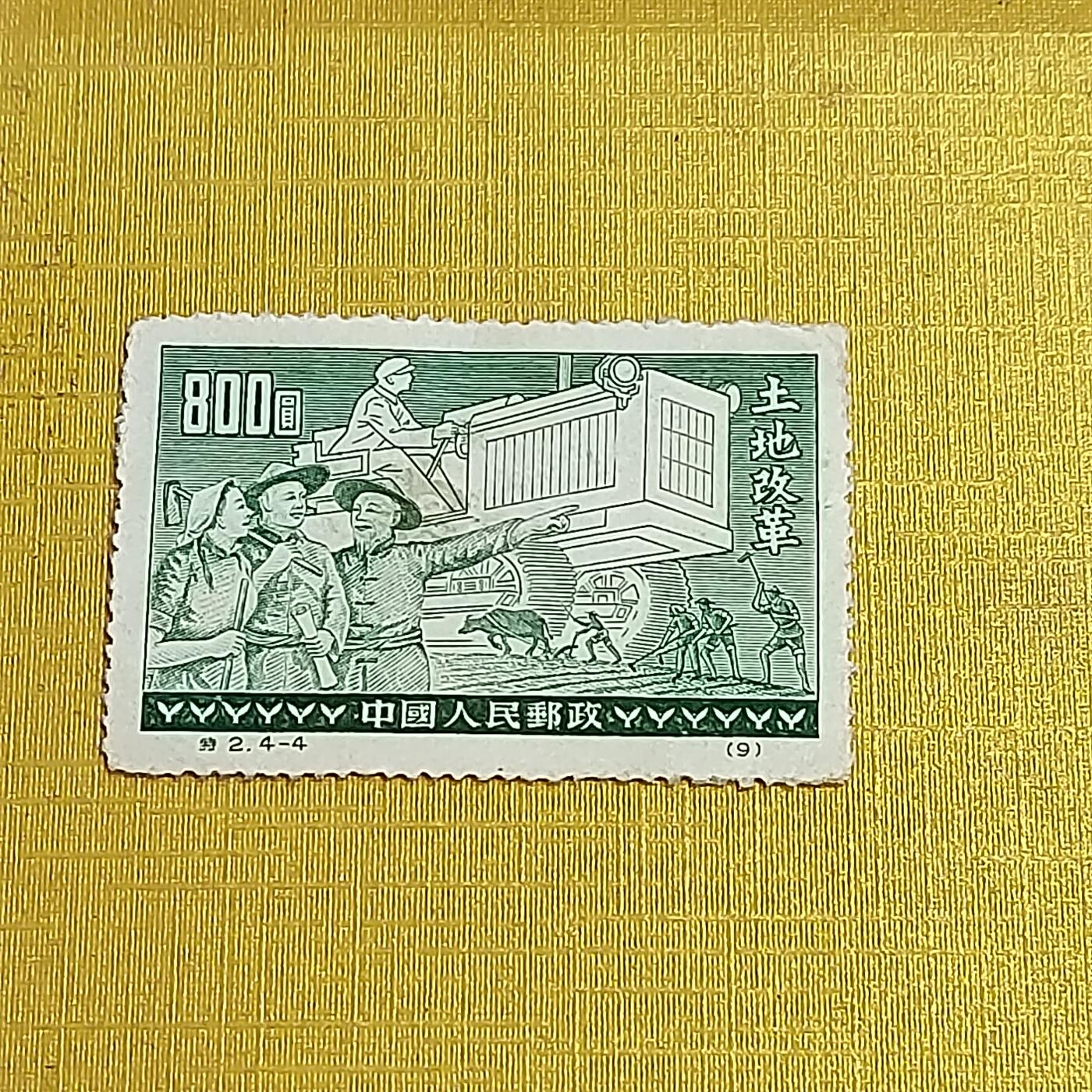 PCAI钱币   31-688  老特纪小专场 土地改革