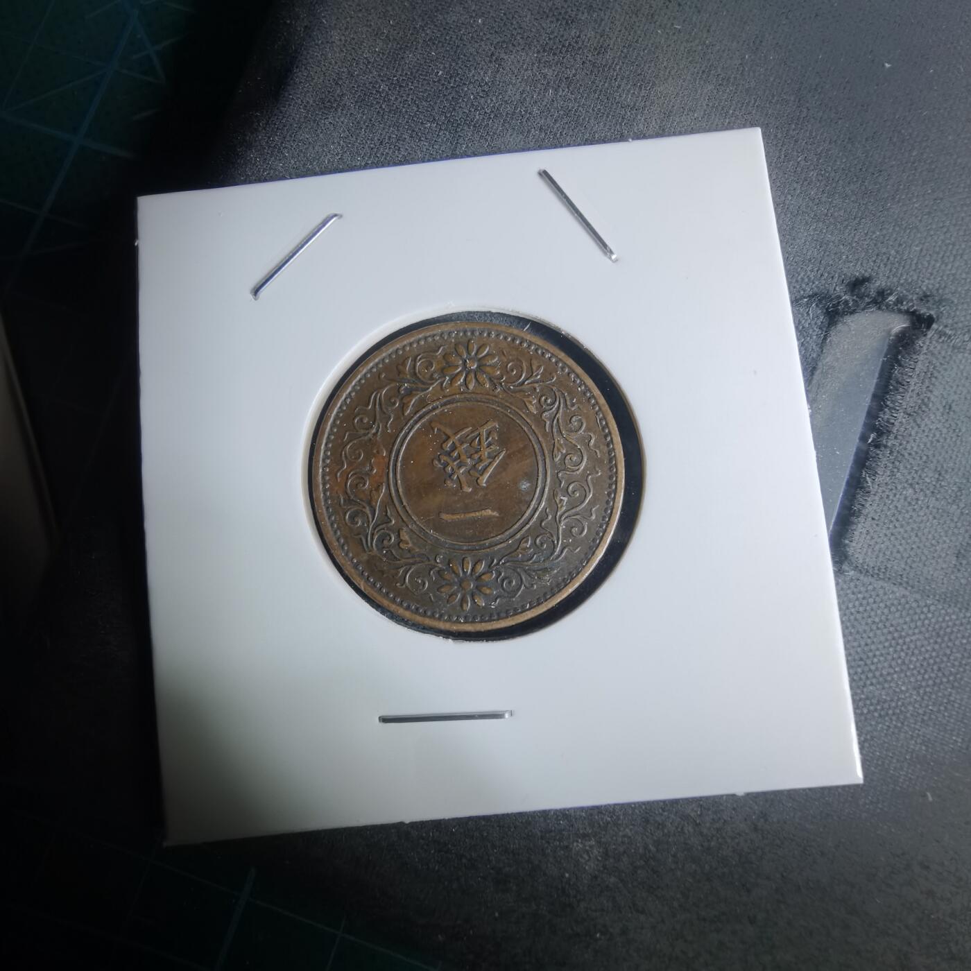 沼泽如烟--第948场 昭和二年桐叶一钱