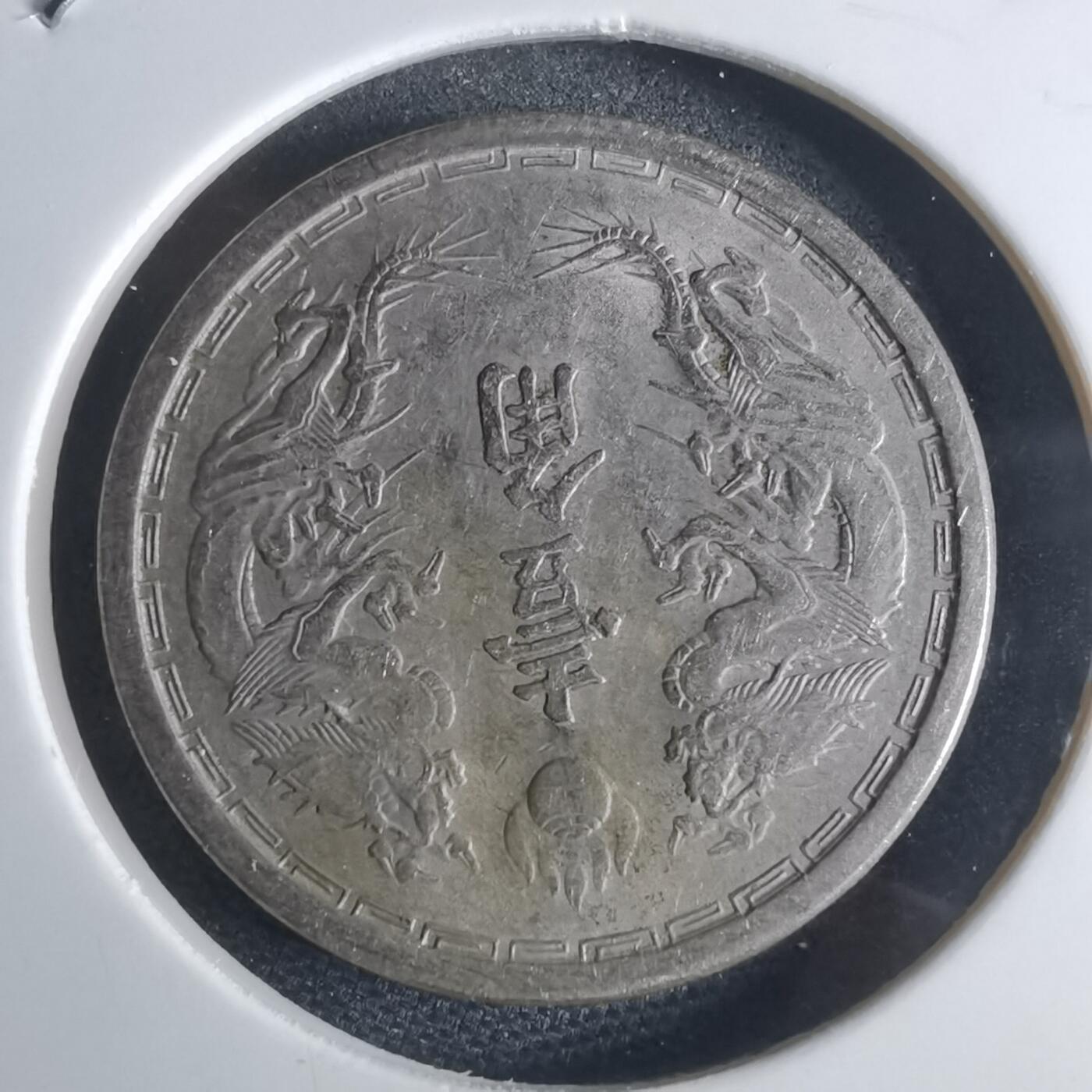 沼泽如烟--第948场 康德元年一角