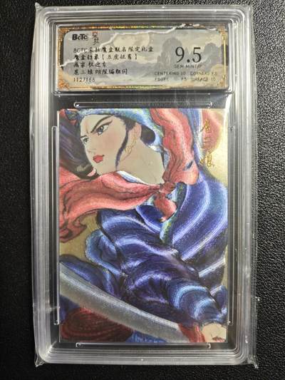 天玑星卡拍第157期《1.5周一截拍》持续收拍收评中 满赠卡需备注 - 朵拉 魔盒幻象【五虎征鸾】权迎东 扈三娘 112/166 粗闪 保粹9.5