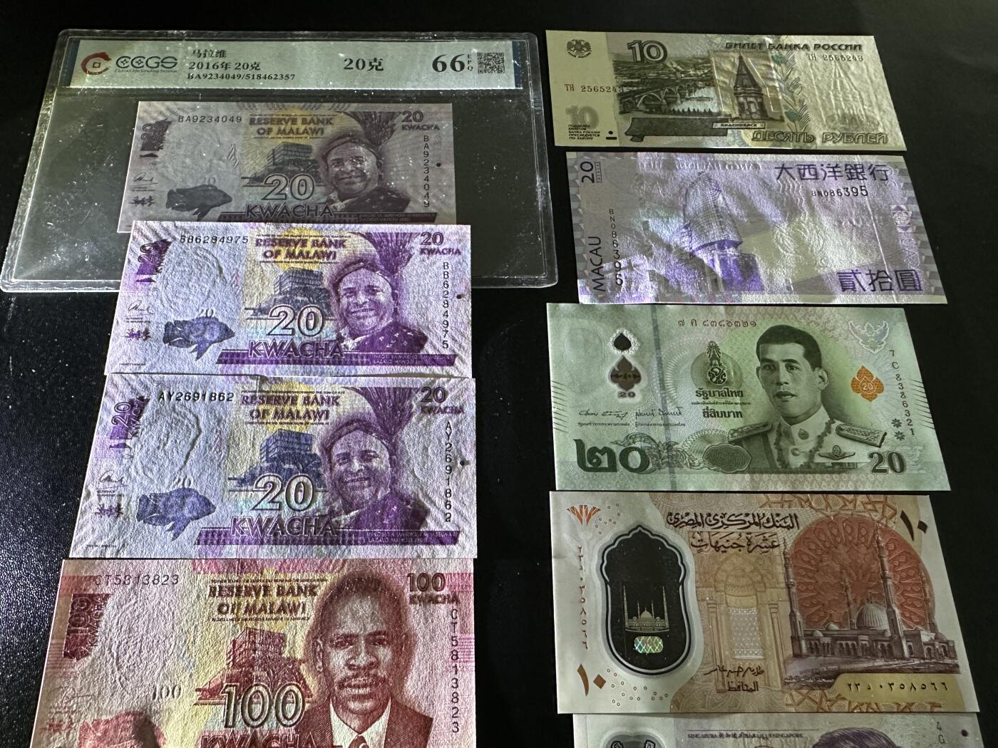 《外钞收藏家》第五百九十八期（2026年新年第一场）（本平台长期征集拍品、欢迎藏友们联系合作） 马拉维、赞比亚、澳门、泰国、新加坡等12张一起 全新