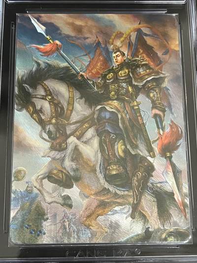 跨世纪的玩卡者们第6期 百里卡牌 满江红 陆文龙 鞠嘉宁亲签 9.5分