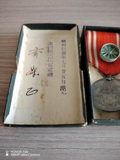 城南花开🌷84场 - 银赤十字带盒略(斋藤正)