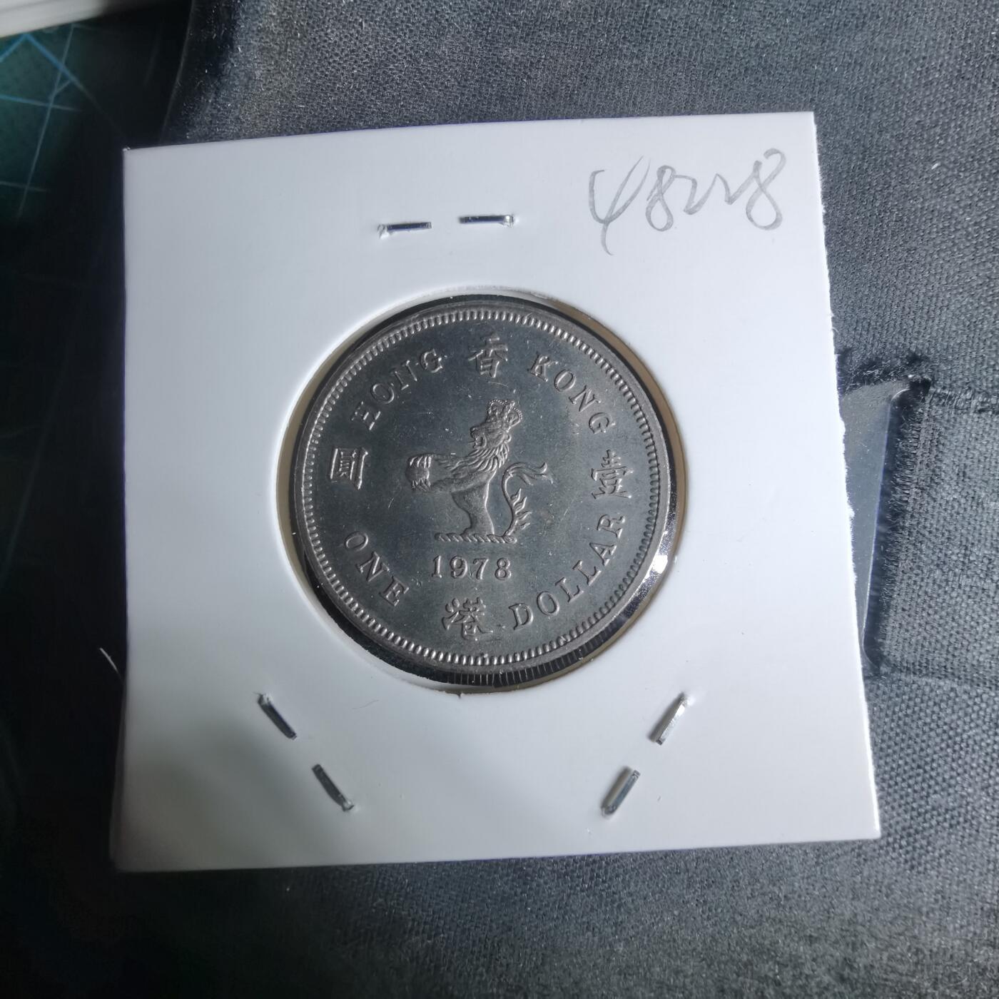 沼泽如烟--第948场 香港1978年一元