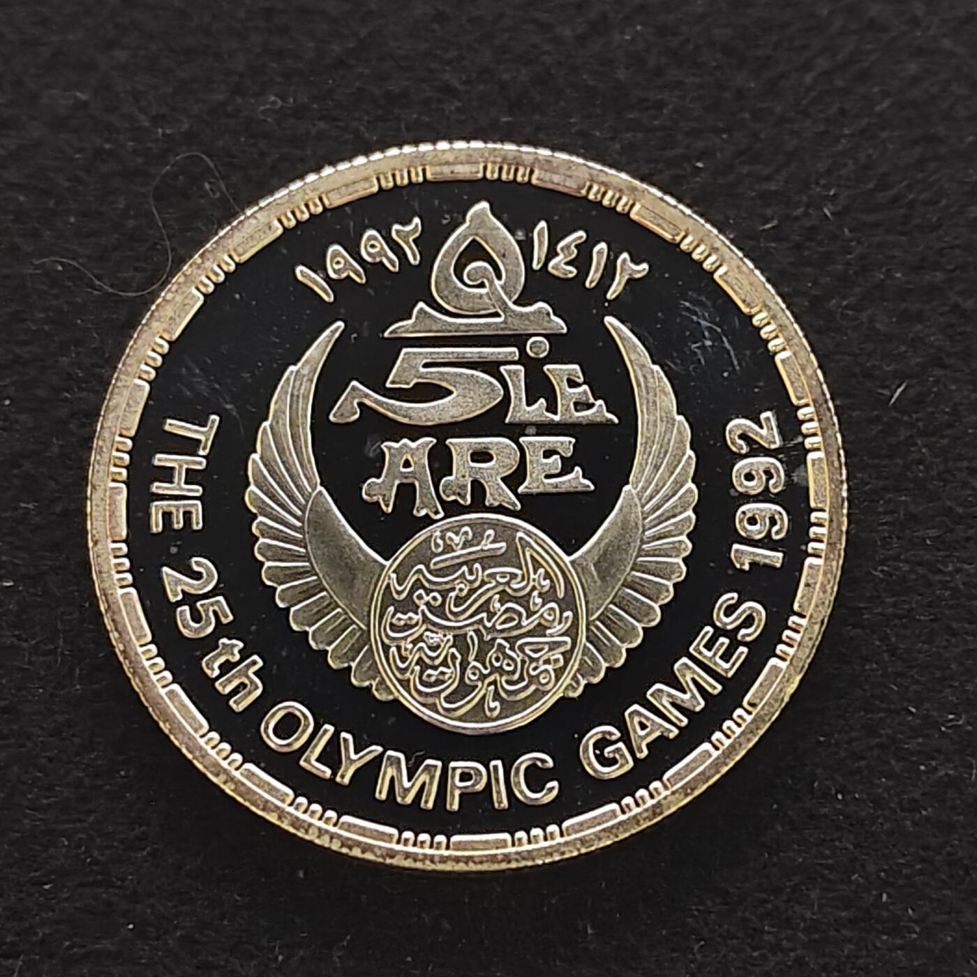 【全场包邮】纯粹捡漏拍491场（免费代拍第28场） 埃及1992年5镑巴塞罗那奥运会足球精制（37毫米17.5克）纪念银币