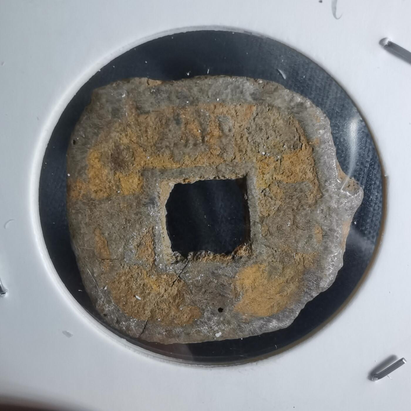 沼泽如烟--第948场 仙台通宝