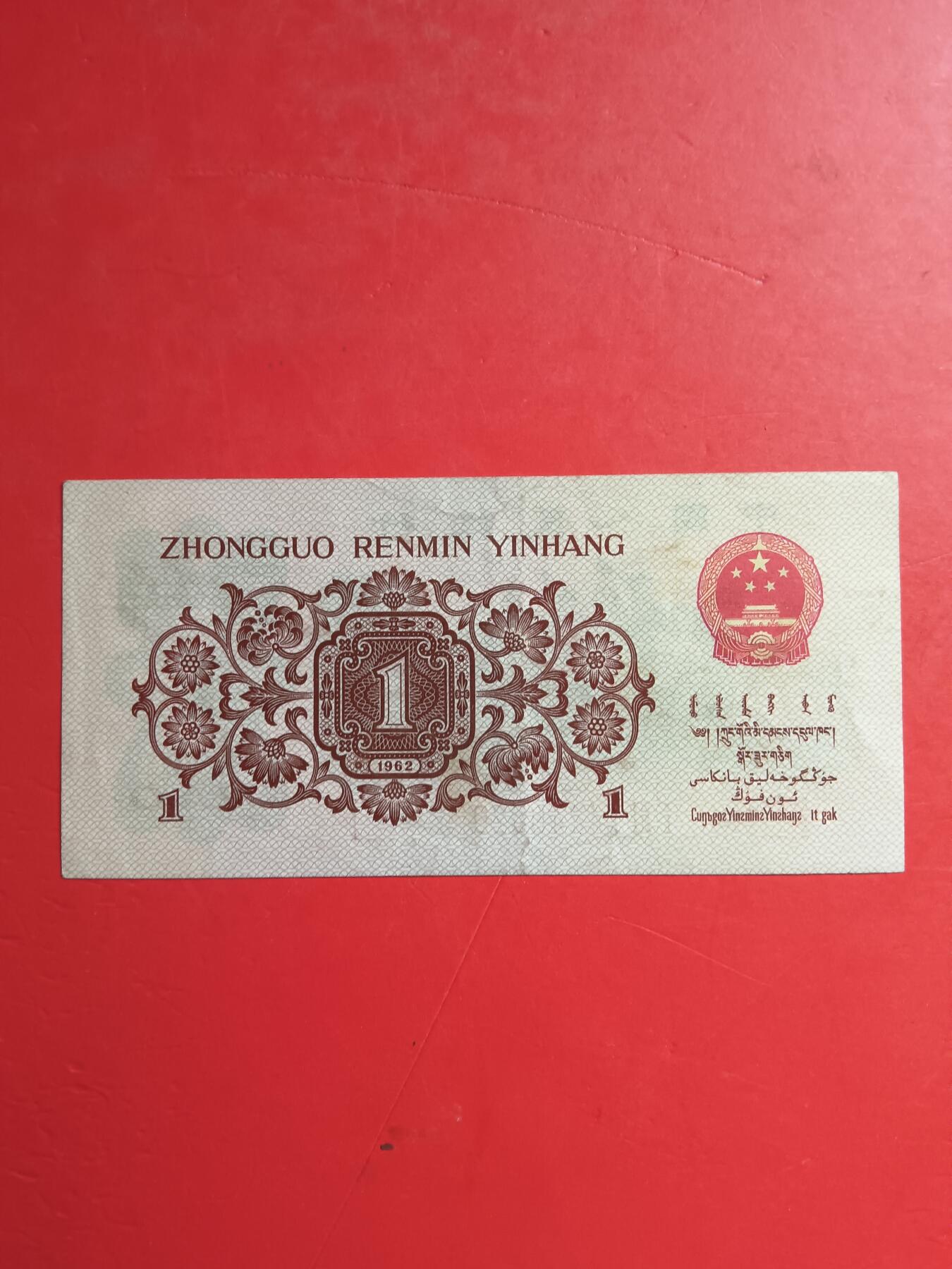 62.1角漏油墨错版币