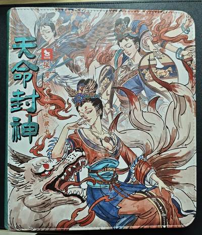 天玑星卡拍第157期《1.5周一截拍》持续收拍收评中 满赠卡需备注 - 超吉梦 张导绘 天命封神 九宫卡册