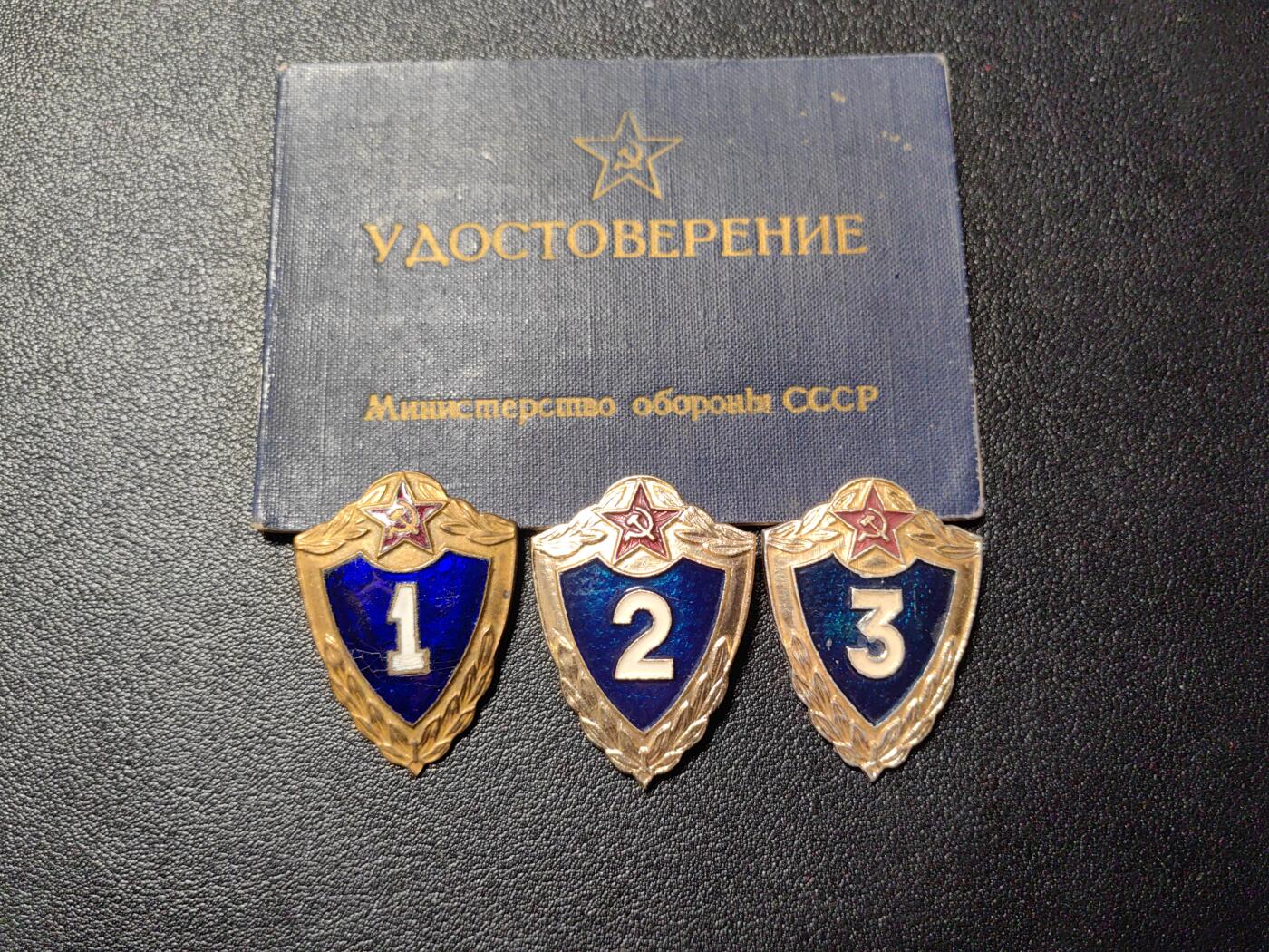 靖甫拍卖新拍第一场 苏联士兵技能证章带证 海军得主