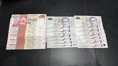 《外钞收藏家》第五百九十八期（2026年新年第一场）（本平台长期征集拍品、欢迎藏友们联系合作） - 2010年香港汇丰银行100港币双尾5张+新加坡2元全同号6对 一起全新 有张港币不绝