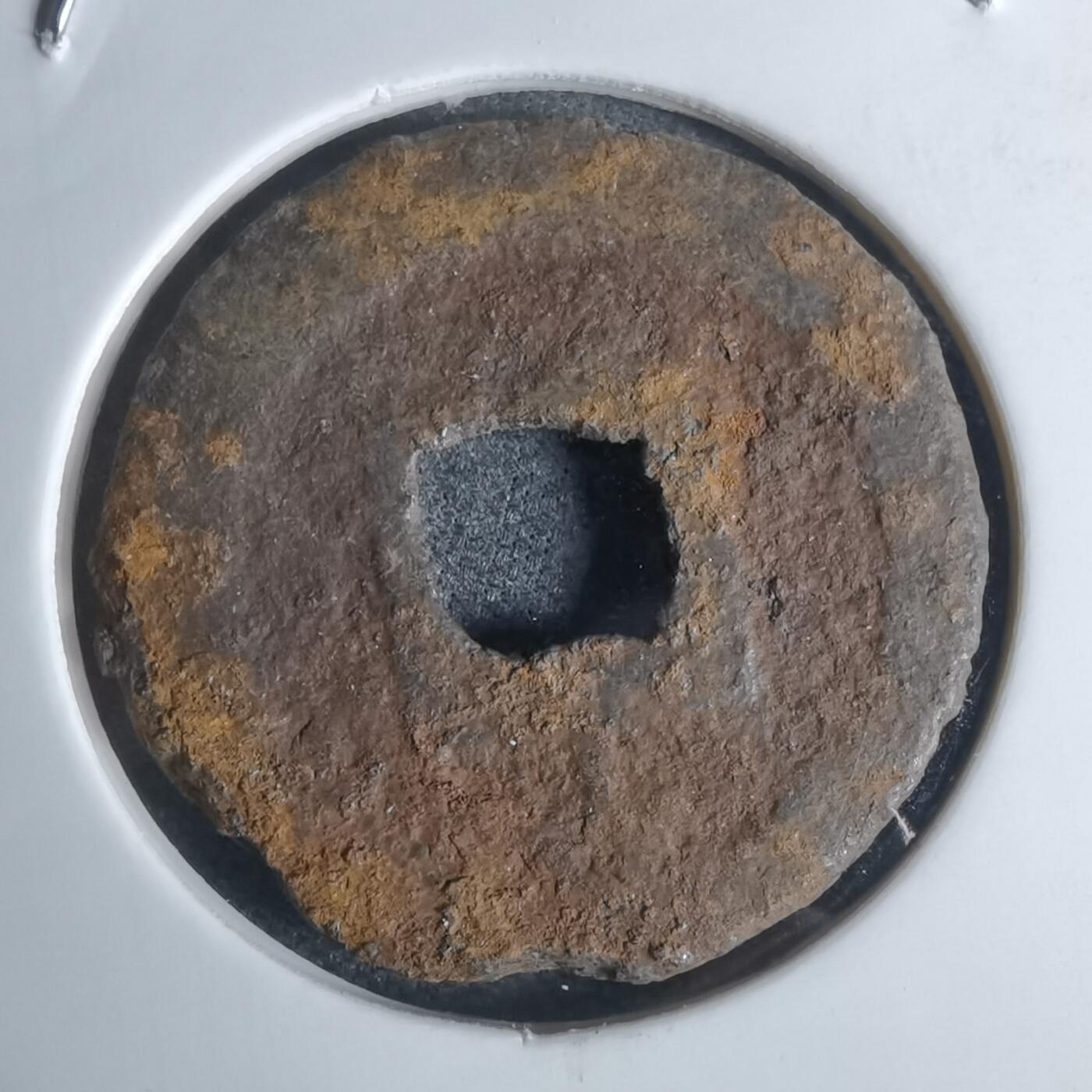 沼泽如烟--第948场 宽永通宝