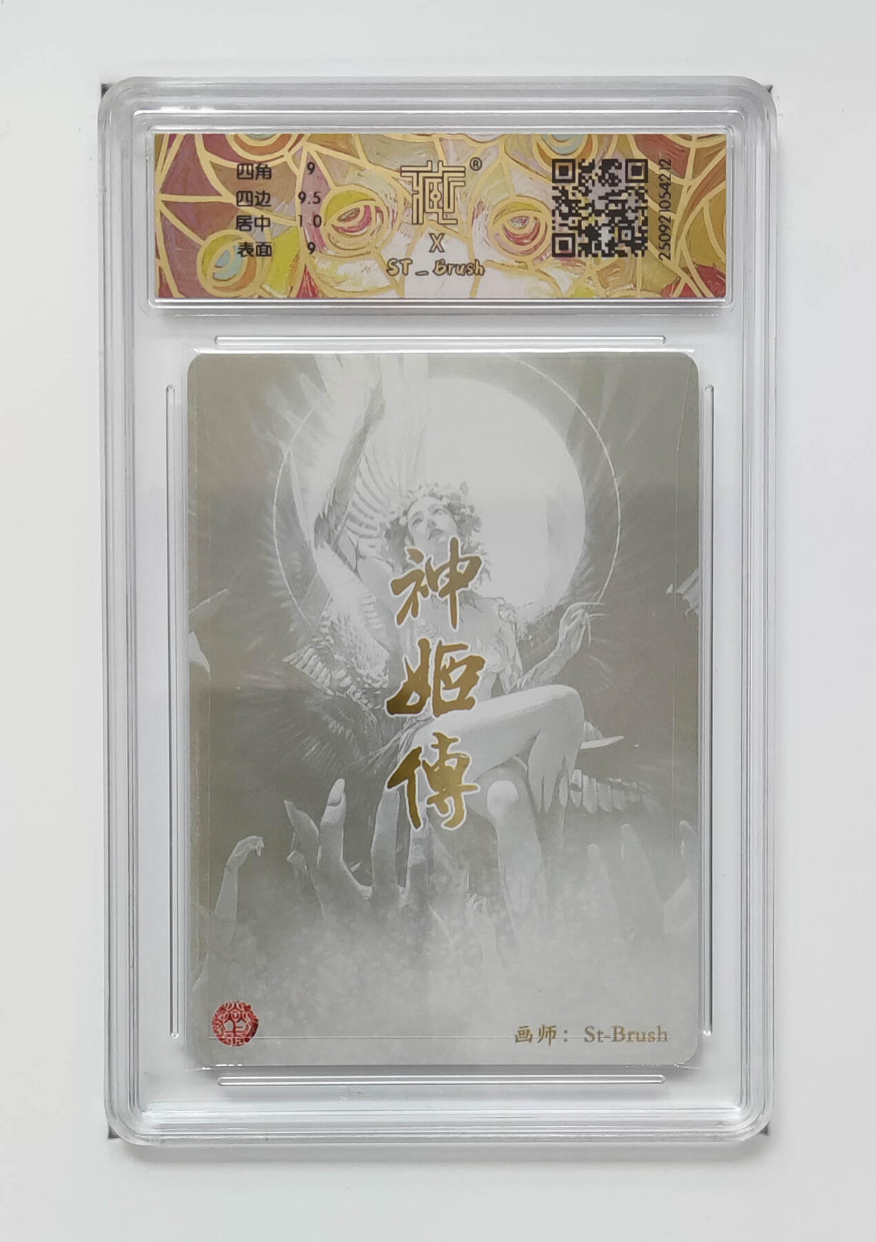 阳大大卡牌拍卖第91期（持续收拍品，周二晚上九点截拍，进群福利早知道） 【幻彩折光】焱卡文化 神话中国3 ST_Brush 天帝少女 异画 212