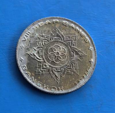 外国优质老铜币高银银币，周六九点倒数截拍，满百包邮，持续收拍 - 泰国1975年曼谷东南亚运会1泰铢纪念币