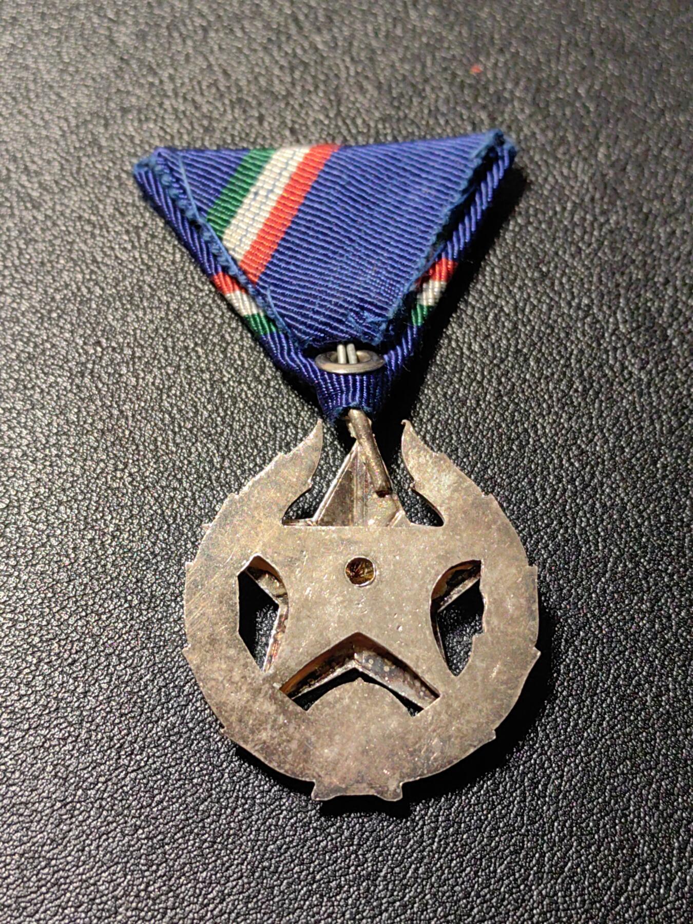 靖甫拍卖新拍第一场 匈牙利银级维护社会秩序奖章