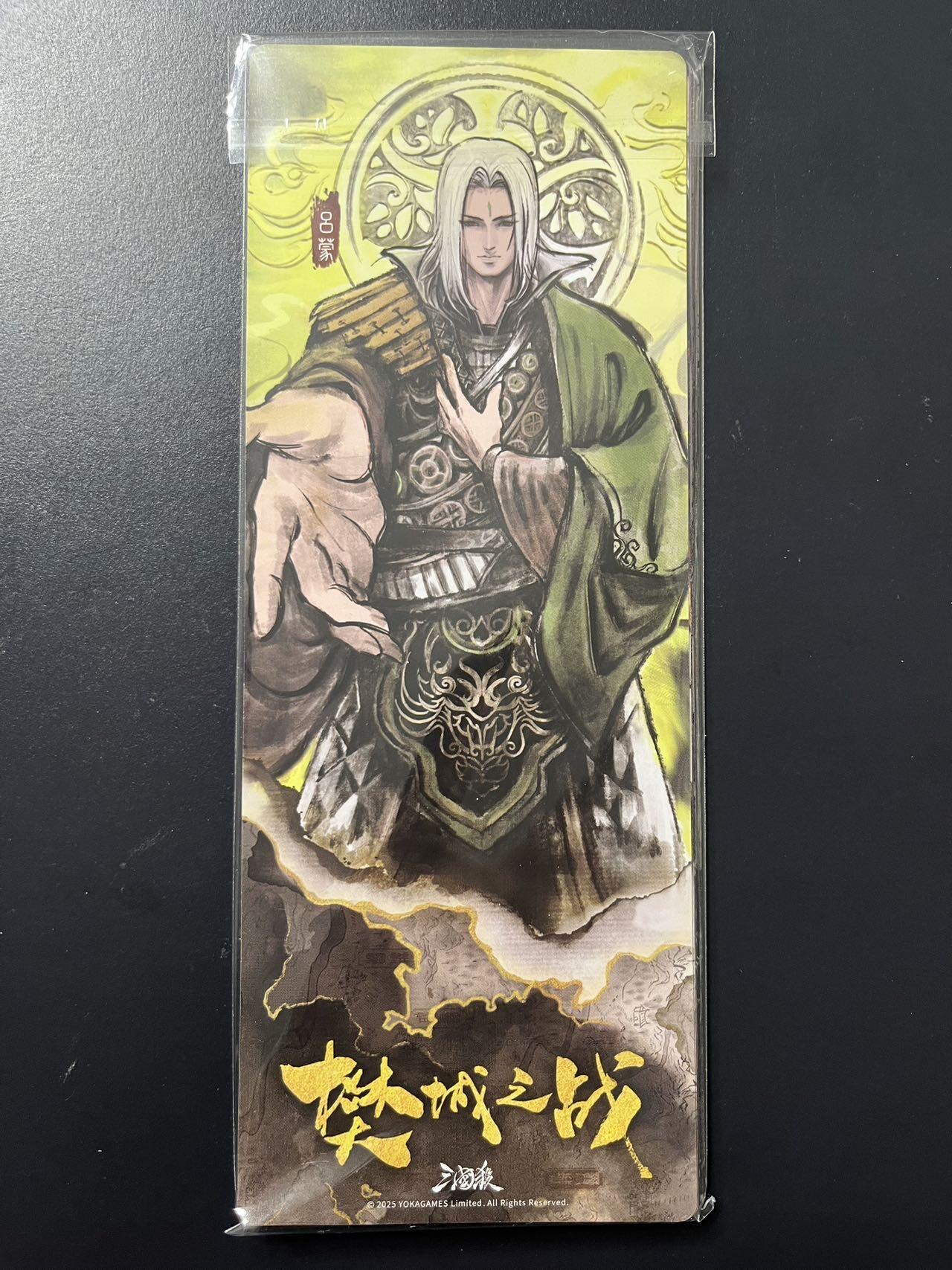 卡牌杂货铺专场拍卖第三场 1月1日周四晚21:00结拍 【游卡】三国杀 樊城之战礼盒 武将镭射票一套10张+神将镭射票3张