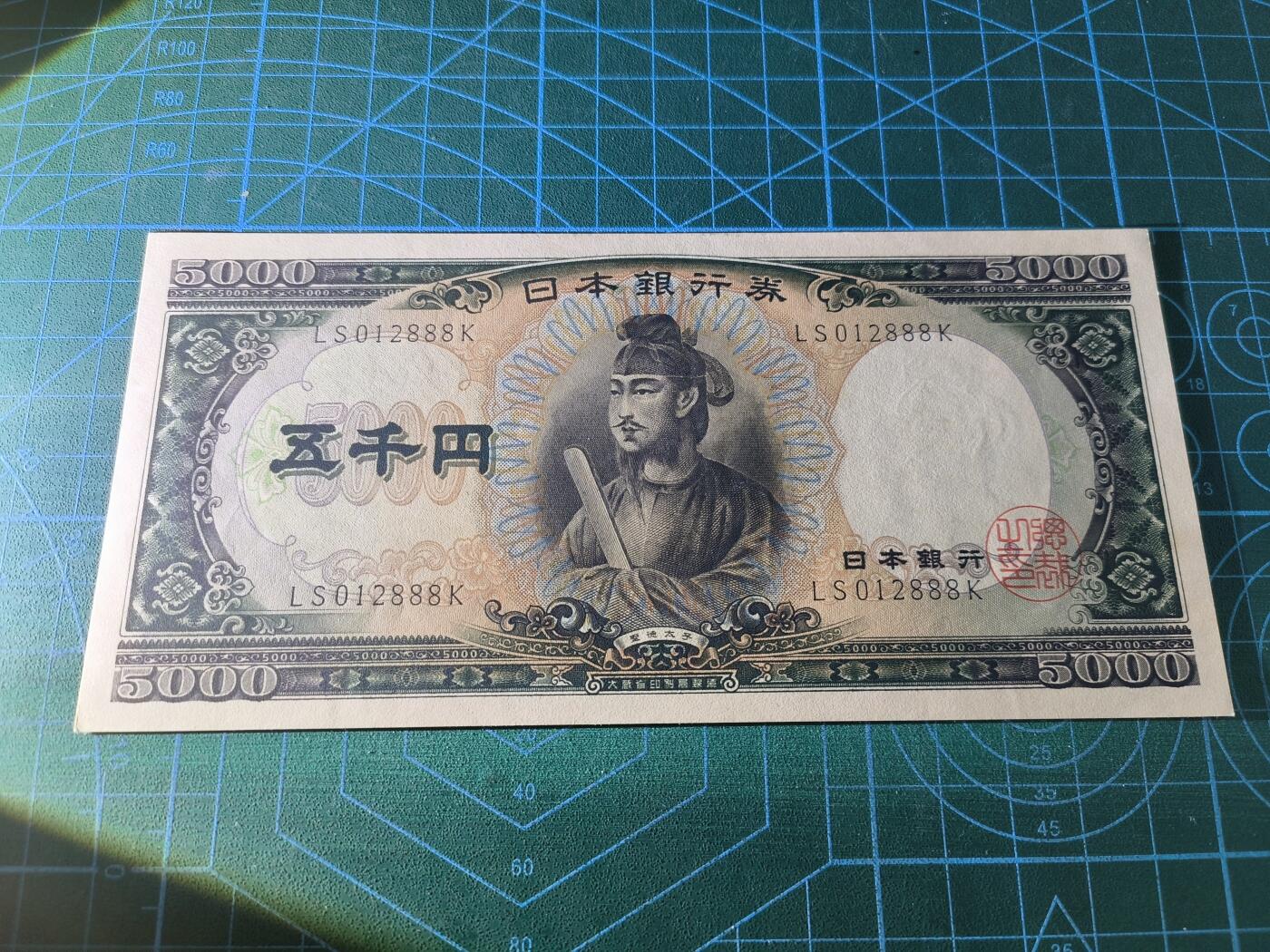 世界靓号纸钞第七十九期