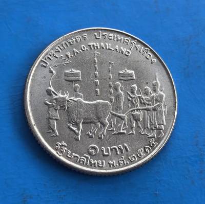 外国优质老铜币高银银币，周六九点倒数截拍，满百包邮，持续收拍 - 泰国1972年FAO 1泰铢纪念币