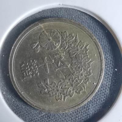 沼泽如烟--第948场 - 昭和二十二年五十钱